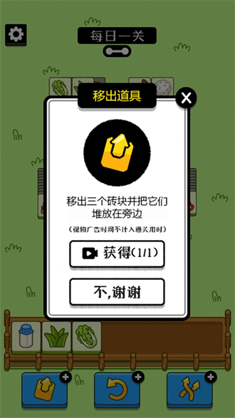 燒腦連連消游戲