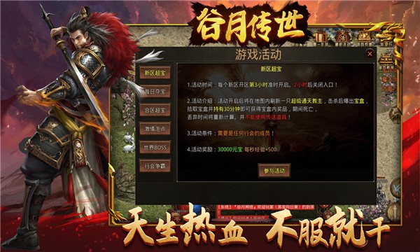 谷月傳世