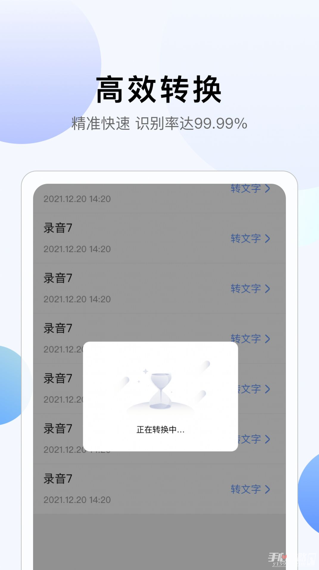 彩映轉(zhuǎn)文字