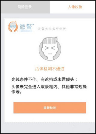 微警認(rèn)證