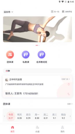 拉伽瑜伽