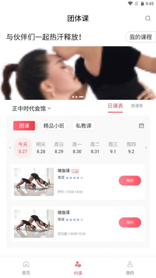 拉伽瑜伽