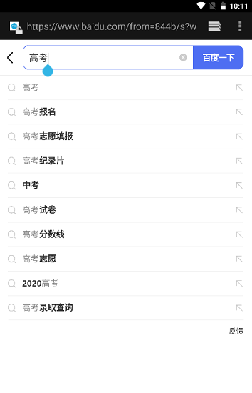 百度ai志愿助手