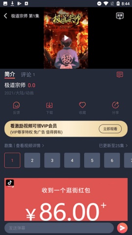 酒窩動漫正版