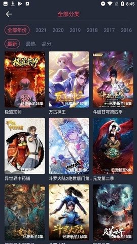酒窩動漫正版