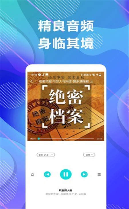 未來免費聽小說