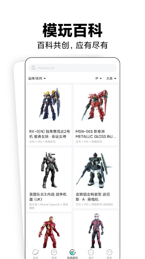 磕物手機版