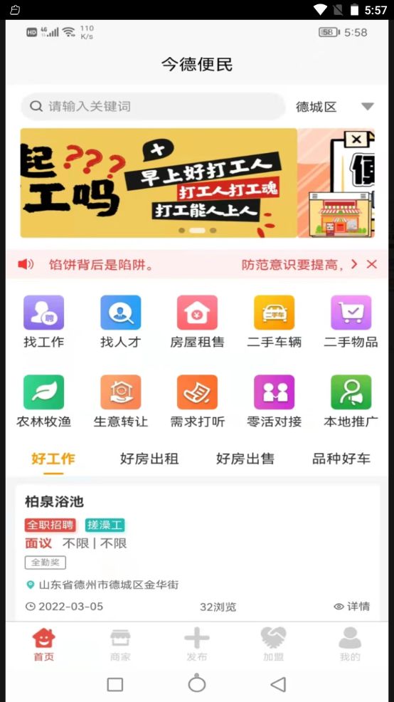 今德便民