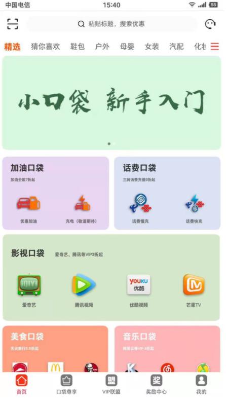 小口袋