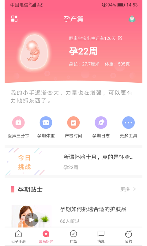 母子健康手冊