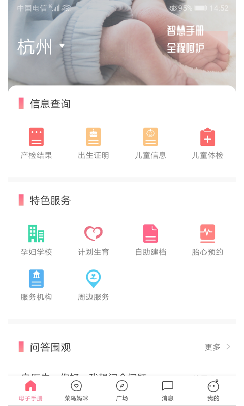 母子健康手冊