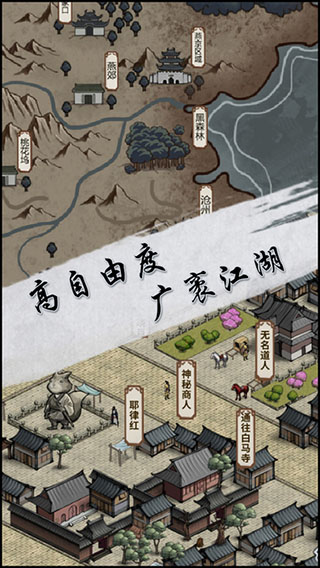 江湖x漢家江湖手游