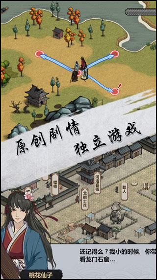 江湖x漢家江湖手游