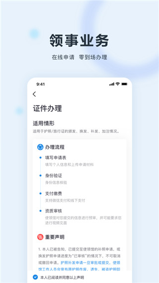 中國(guó)領(lǐng)事