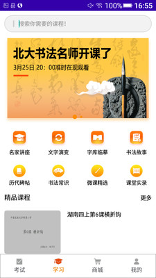 點(diǎn)心書法考