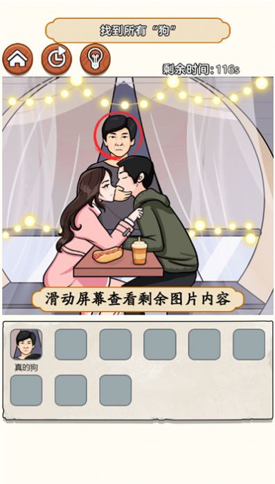 熱梗江湖游戲