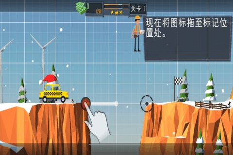 桥梁建造模拟手机版