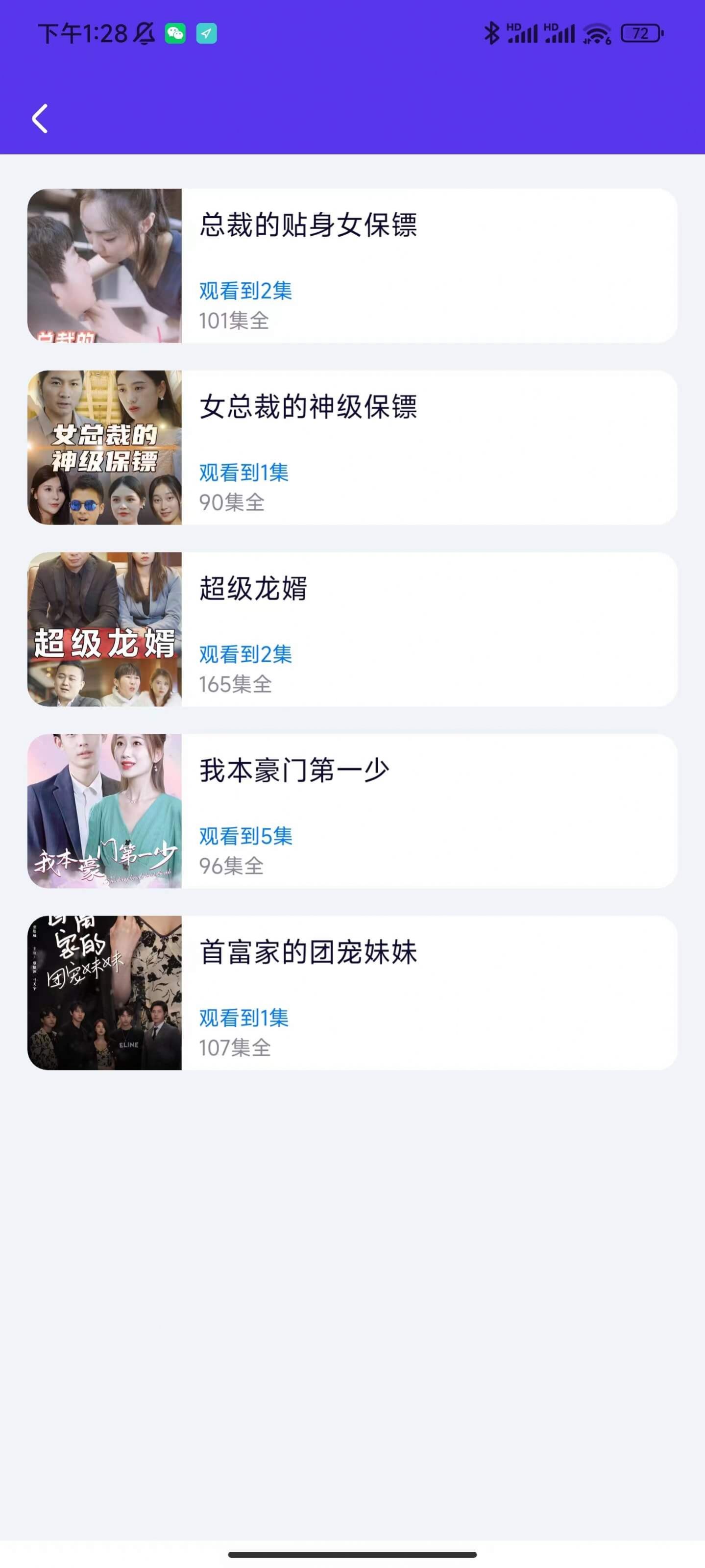指尖短劇