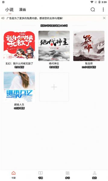 布袋鼠小說官方版