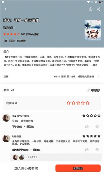 布袋鼠小說官方版