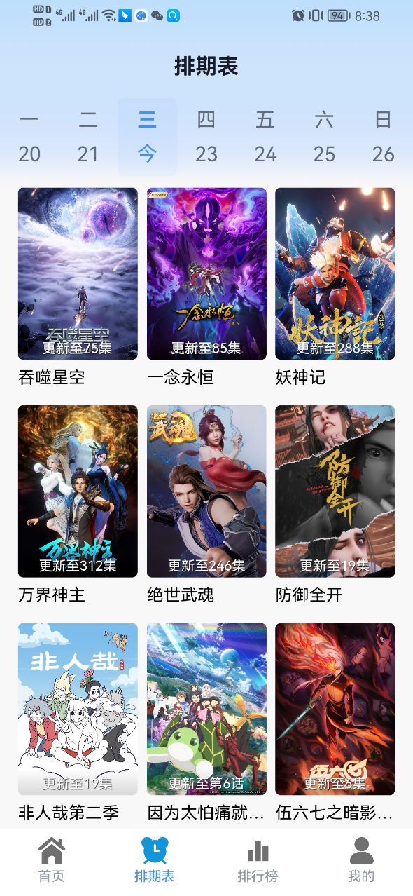 熱劇貓