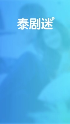 泰劇迷粉色版