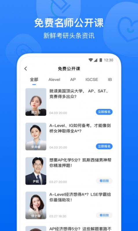 小站國際教育