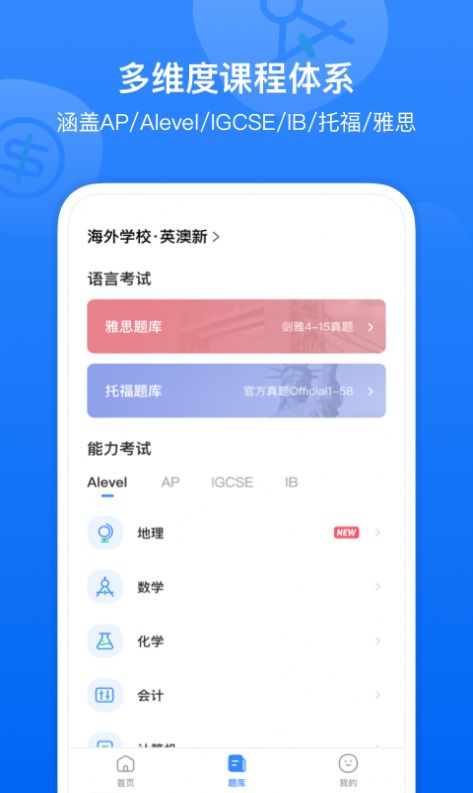 小站國際教育