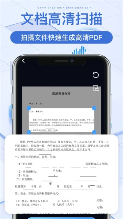 萬能文件掃描寶APP