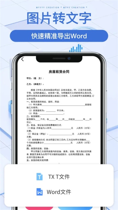 萬能文件掃描寶APP