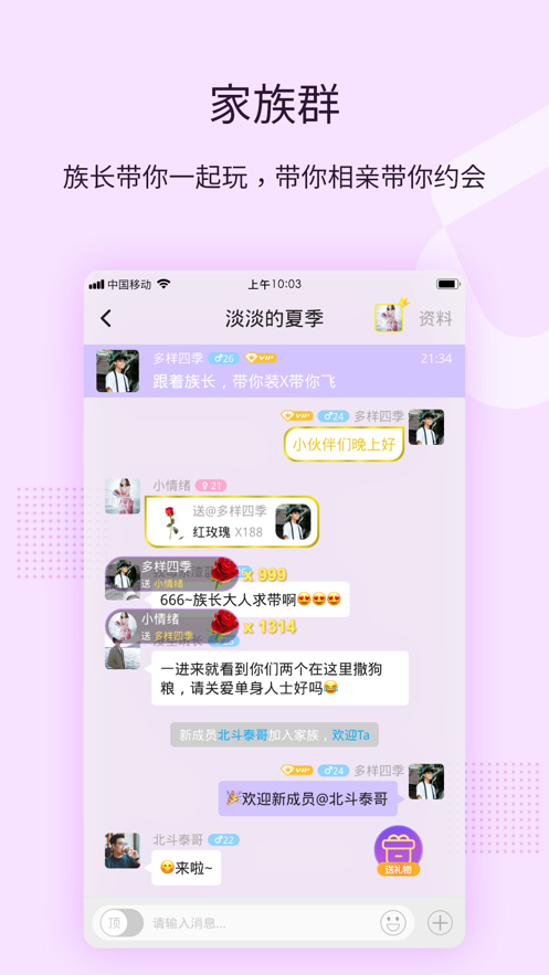 一起交友軟件