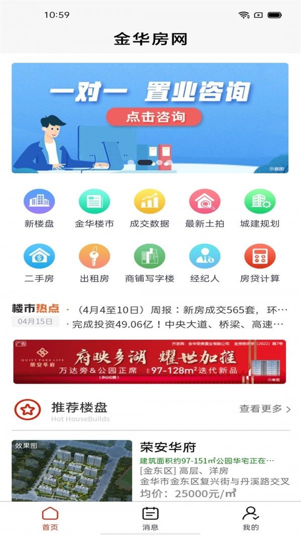 金華房網(wǎng)