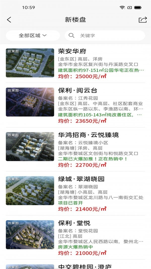 金華房網(wǎng)