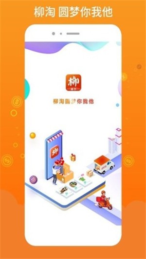 柳淘騎手端