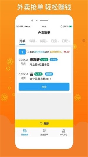 柳淘騎手端