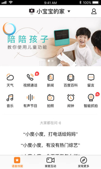 小魚在家手機版