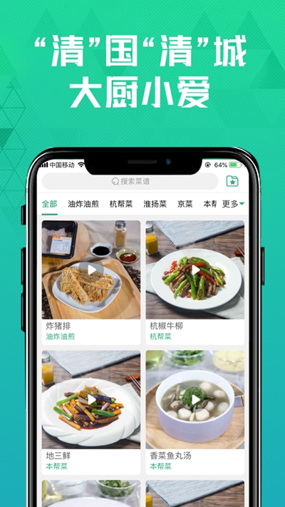 清美鮮到