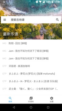 吉他譜搜索