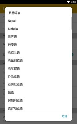 屏幕翻譯