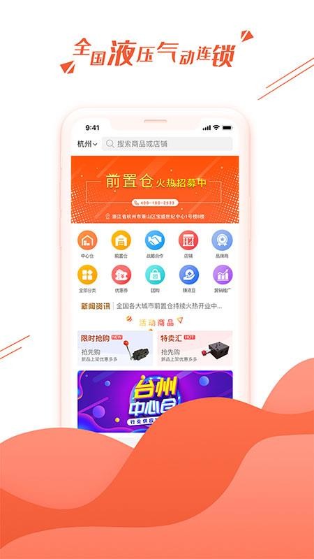 液多多APP商戶版