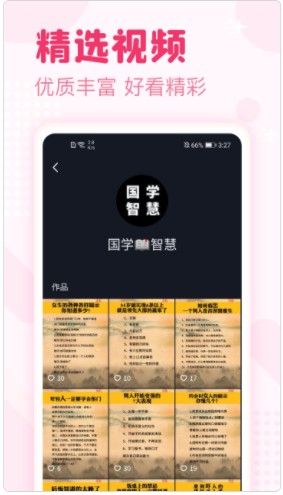 喜看寶