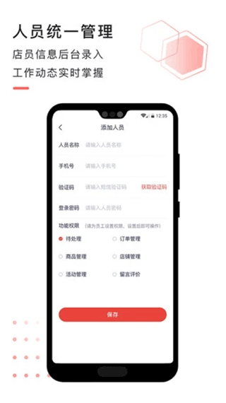 急先蜂商家