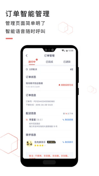 急先蜂商家