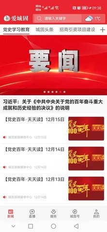 聞海智看