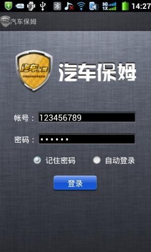 汽車保姆APP截圖