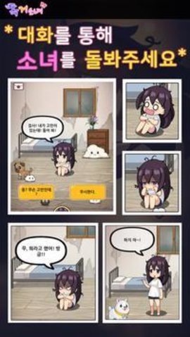 獨居少女手機版