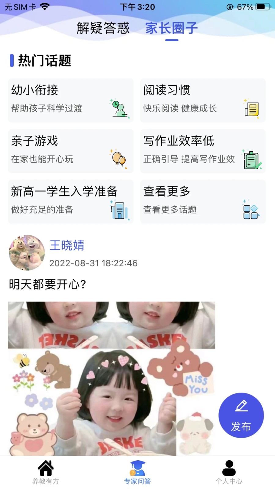 養(yǎng)教有方
