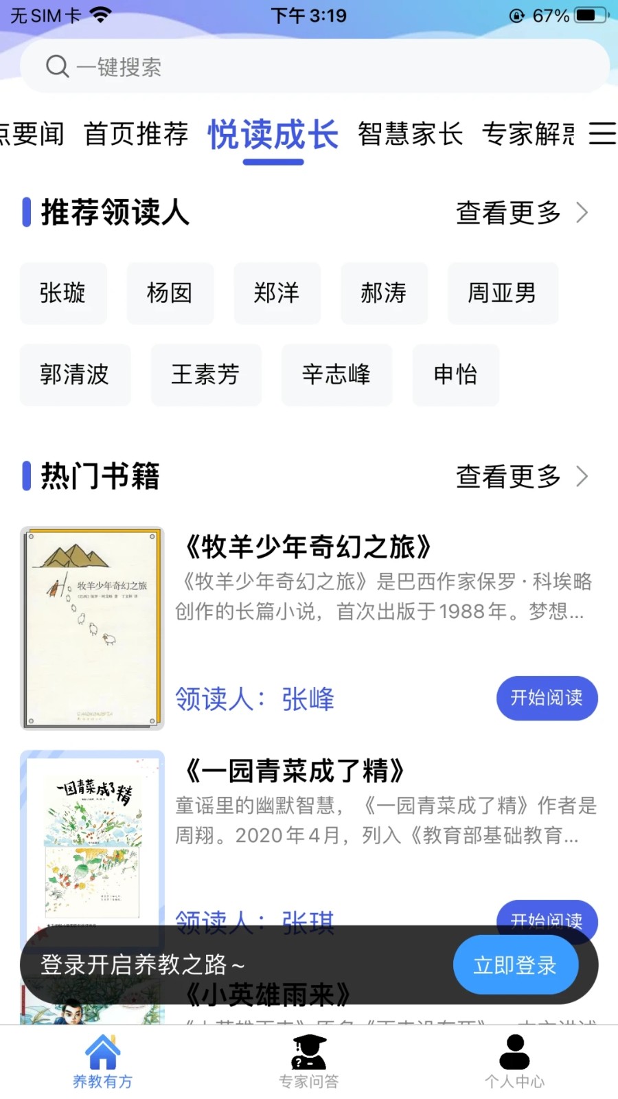 養(yǎng)教有方