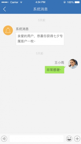 招聘通軟件