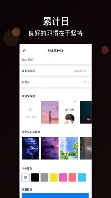 倒計(jì)時(shí)大師